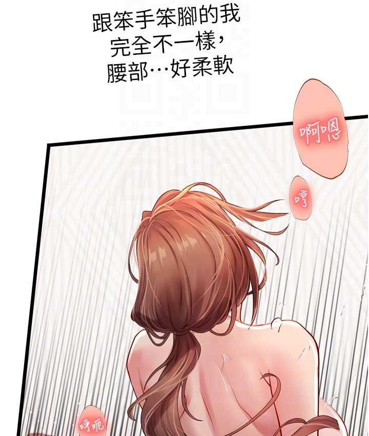 海女实习生第97話-被阿姨舔到失禁