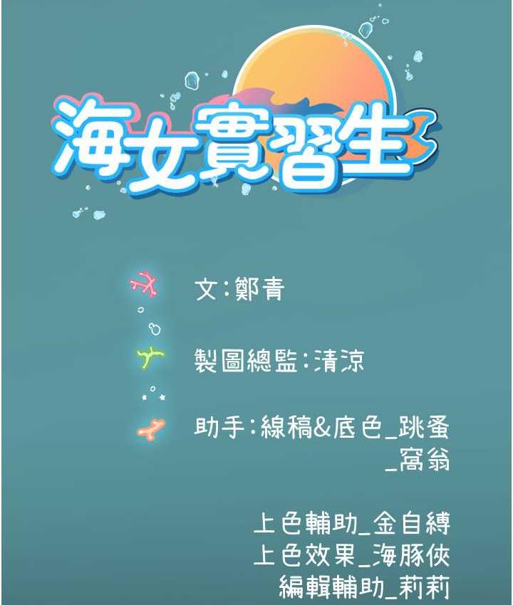 海女实习生第97話-被阿姨舔到失禁