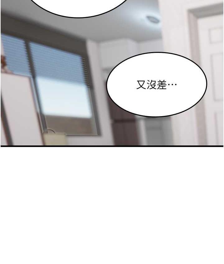 海女实习生第98話-下面全是你的種子~