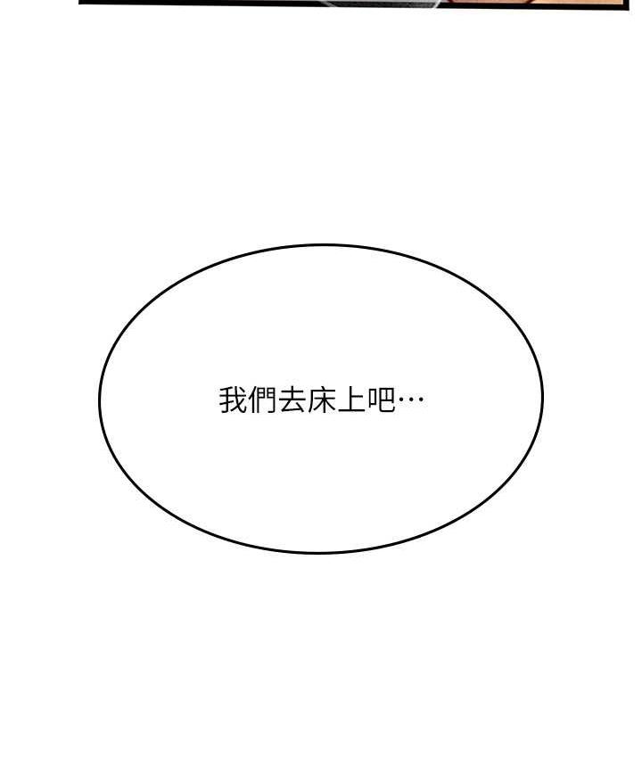 海女实习生第98話-下面全是你的種子~