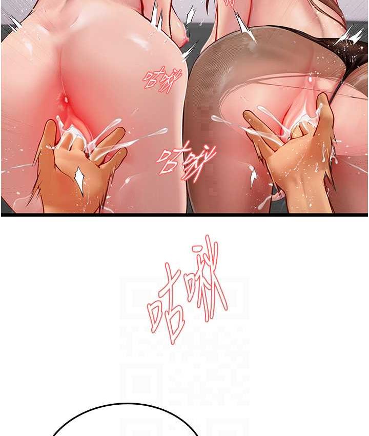 海女实习生第98話-下面全是你的種子~