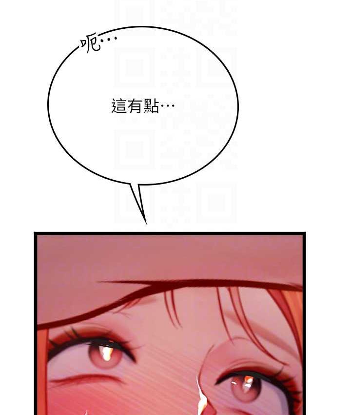 海女实习生第98話-下面全是你的種子~