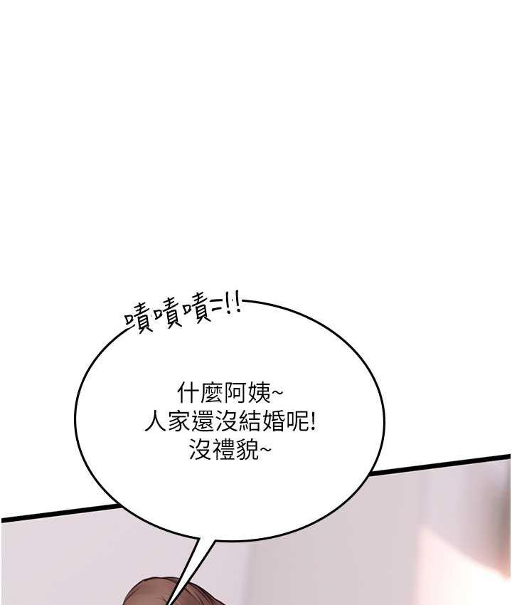 海女实习生第98話-下面全是你的種子~