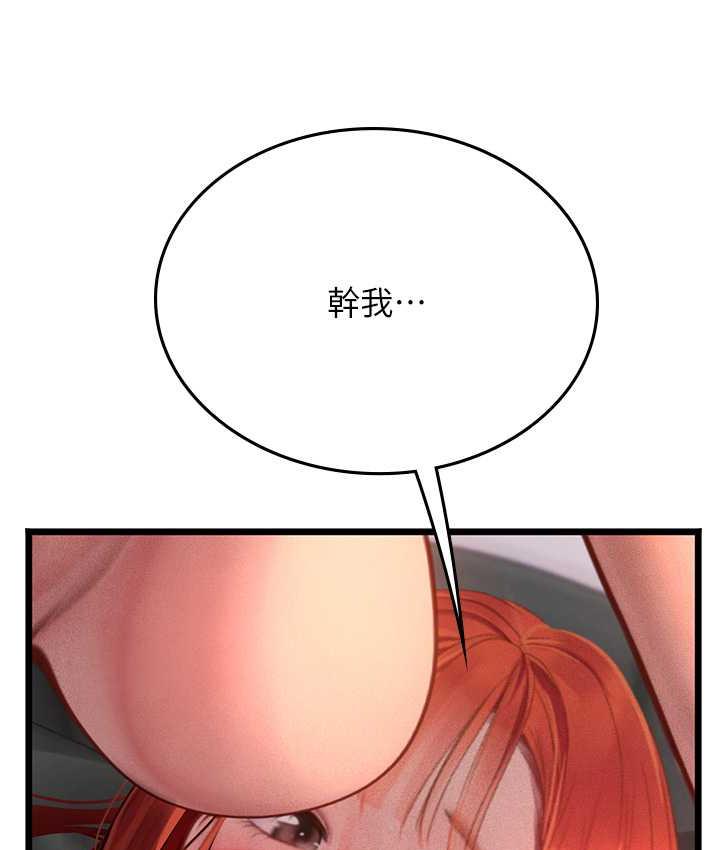 海女实习生第98話-下面全是你的種子~
