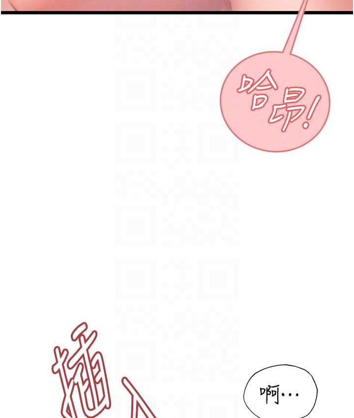 海女实习生第98話-下面全是你的種子~