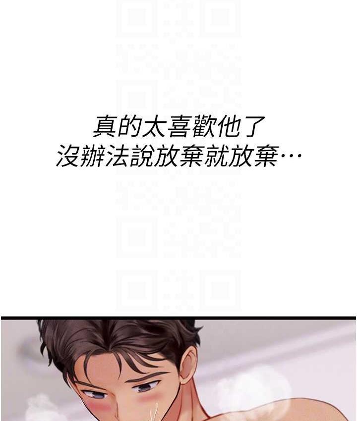 海女实习生第98話-下面全是你的種子~