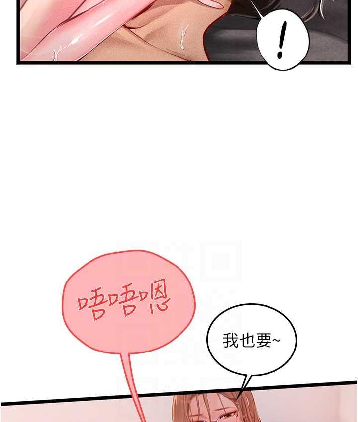 海女实习生第98話-下面全是你的種子~