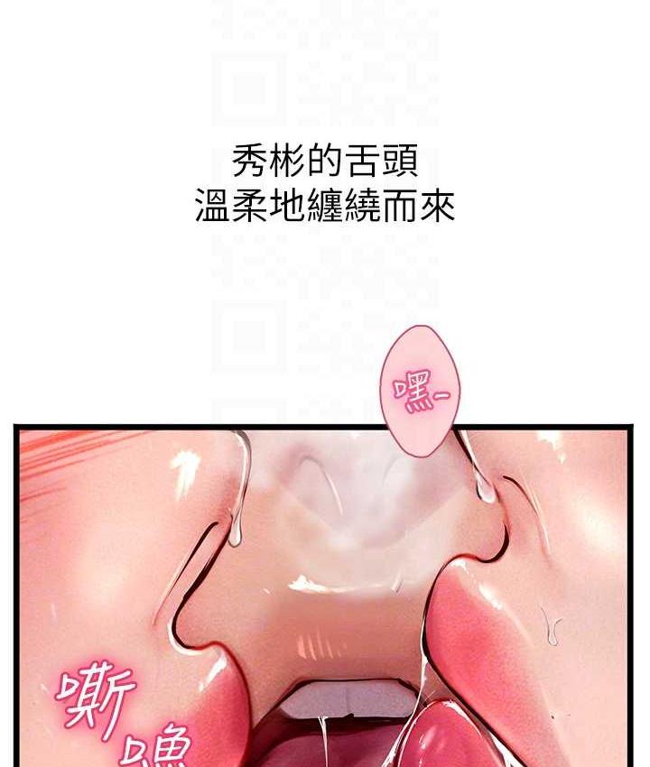 海女实习生第98話-下面全是你的種子~