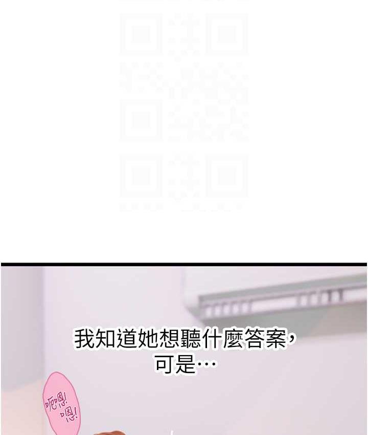 海女实习生第98話-下面全是你的種子~