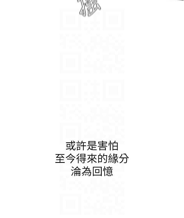 海女实习生第98話-下面全是你的種子~