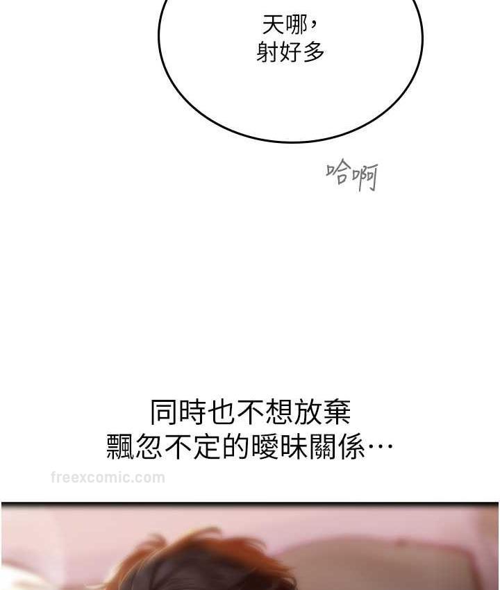 海女实习生第98話-下面全是你的種子~