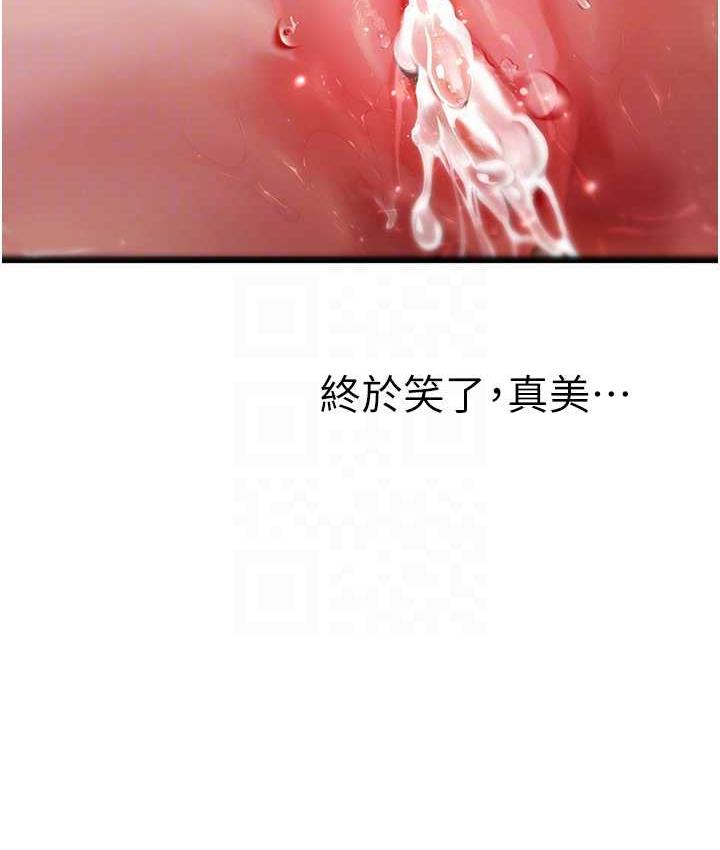 海女实习生第98話-下面全是你的種子~