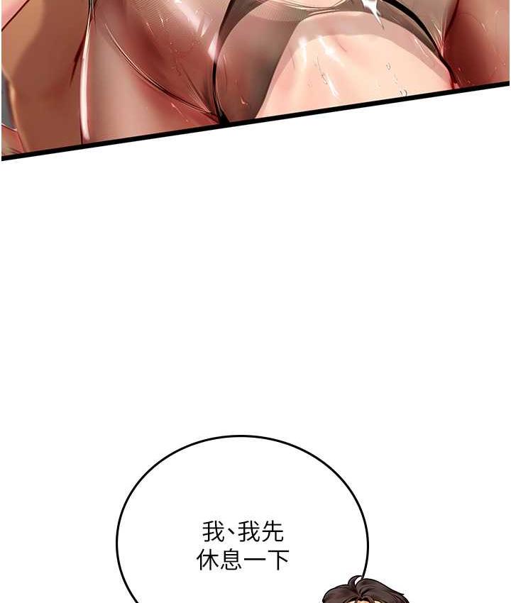 海女实习生第98話-下面全是你的種子~