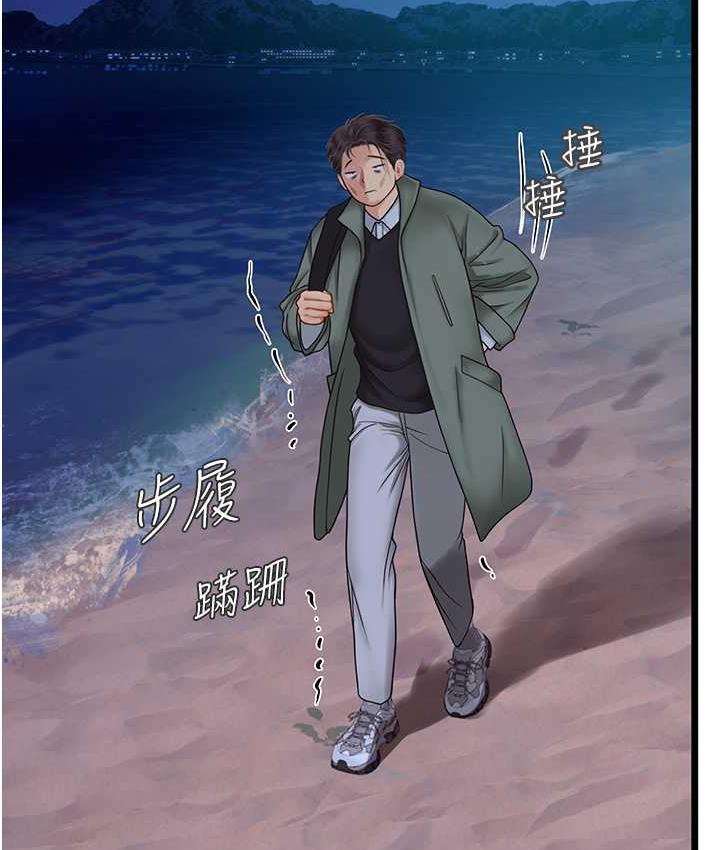 海女实习生第98話-下面全是你的種子~