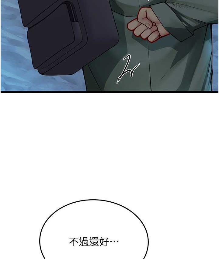 海女实习生第98話-下面全是你的種子~