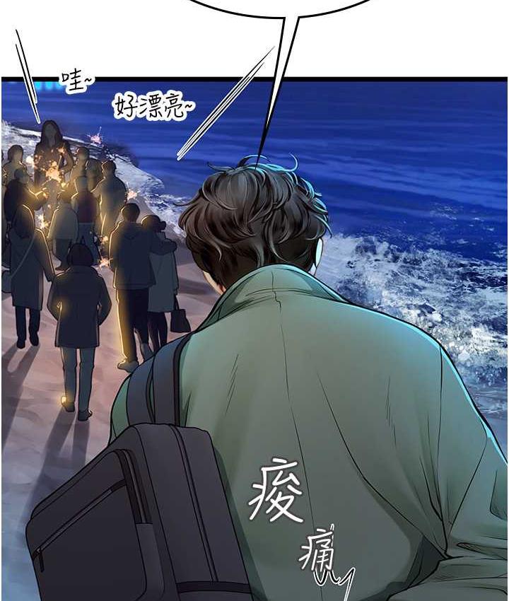 海女实习生第98話-下面全是你的種子~