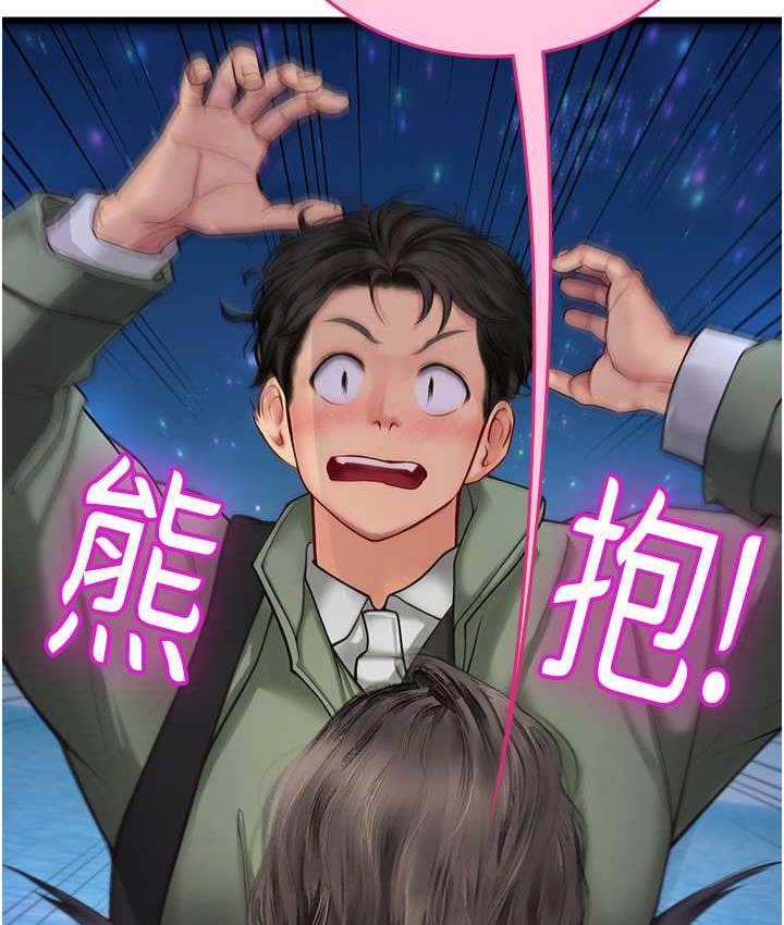 海女实习生第98話-下面全是你的種子~