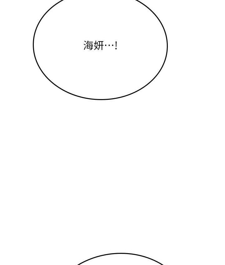 海女实习生第98話-下面全是你的種子~