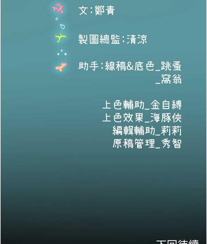 海女实习生第98話-下面全是你的種子~