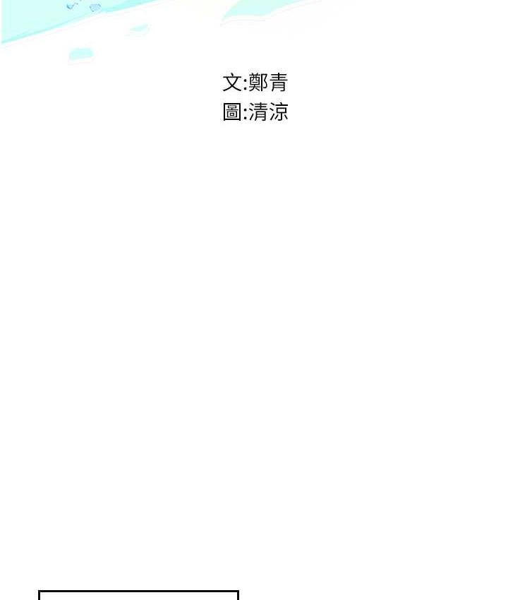 海女实习生第99話-我會等你