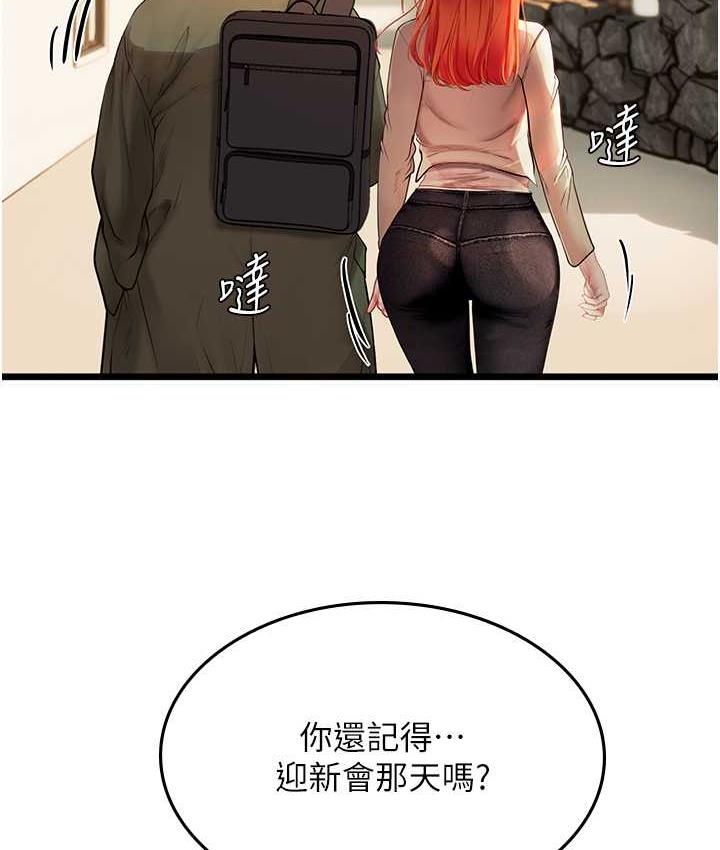 海女实习生第99話-我會等你