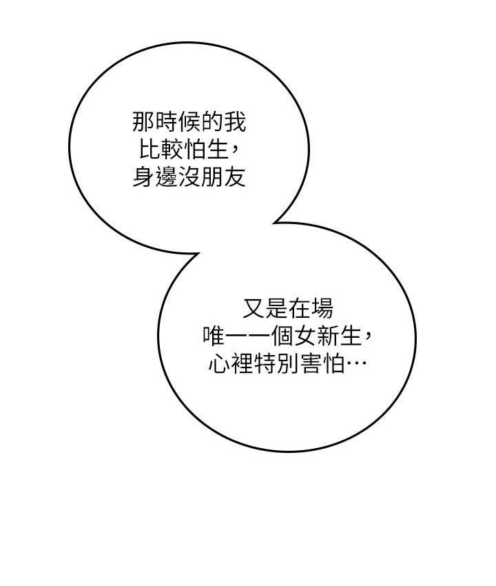 海女实习生第99話-我會等你