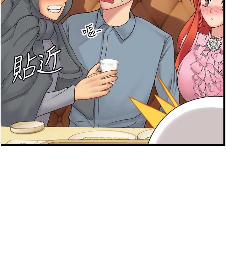 海女实习生第99話-我會等你