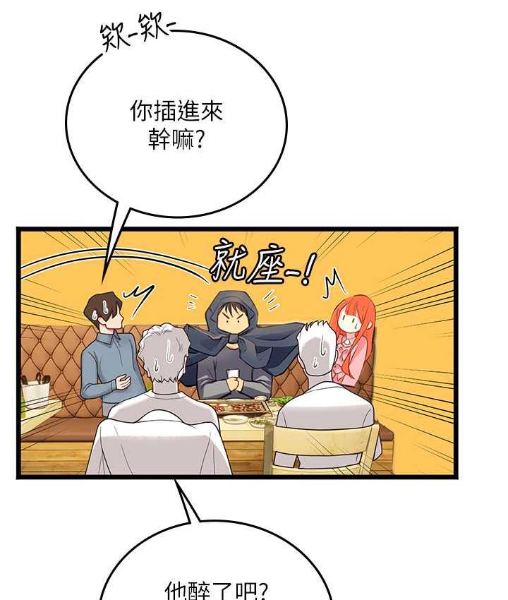 海女实习生第99話-我會等你
