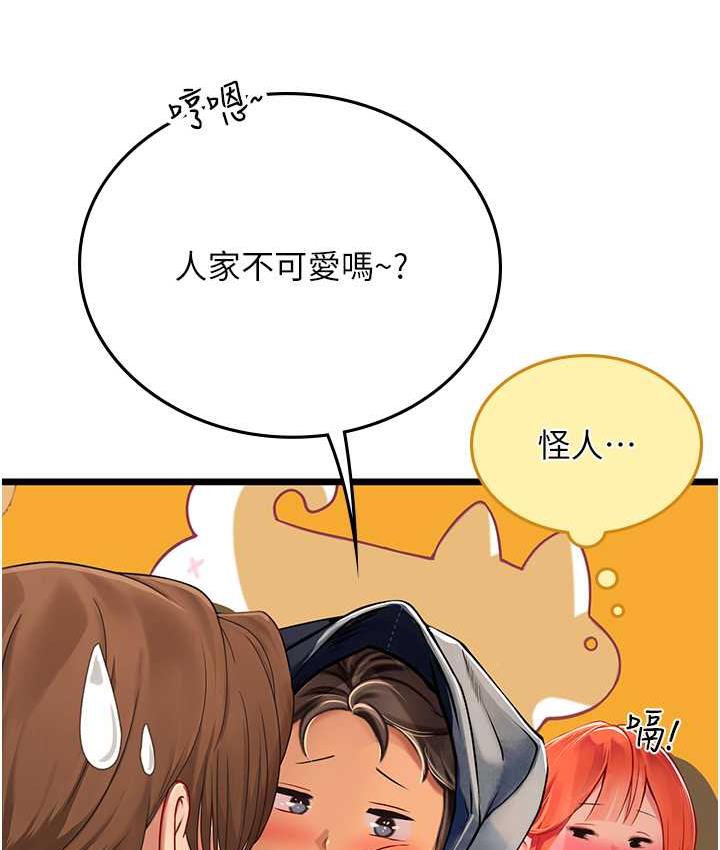 海女实习生第99話-我會等你