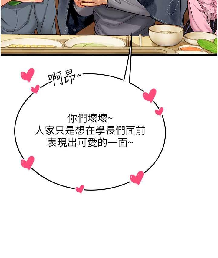 海女实习生第99話-我會等你
