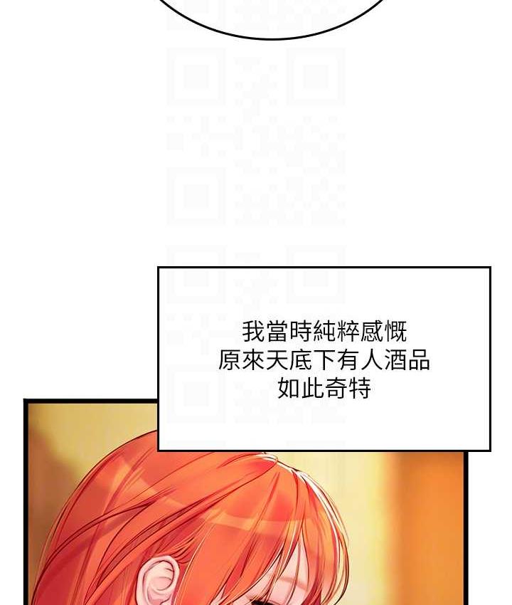 海女实习生第99話-我會等你