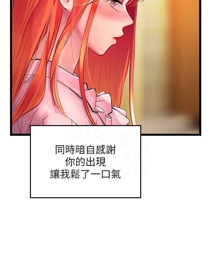 海女实习生第99話-我會等你