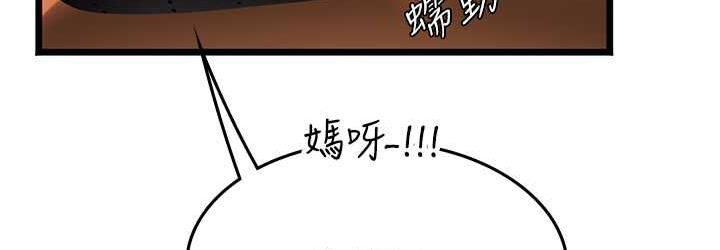 海女实习生第99話-我會等你