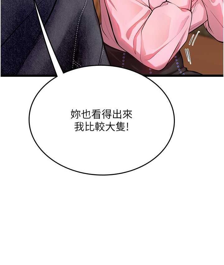 海女实习生第99話-我會等你