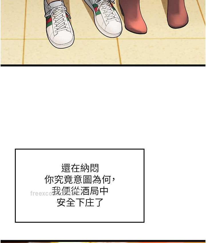 海女实习生第99話-我會等你