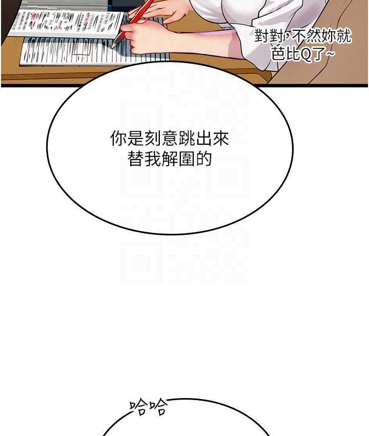 海女实习生第99話-我會等你
