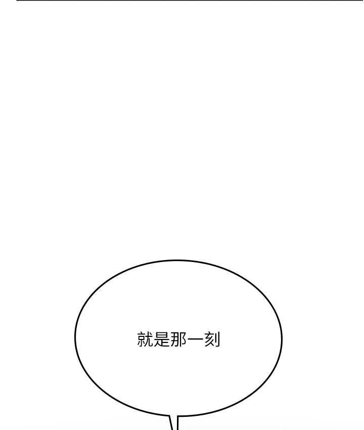 海女实习生第99話-我會等你