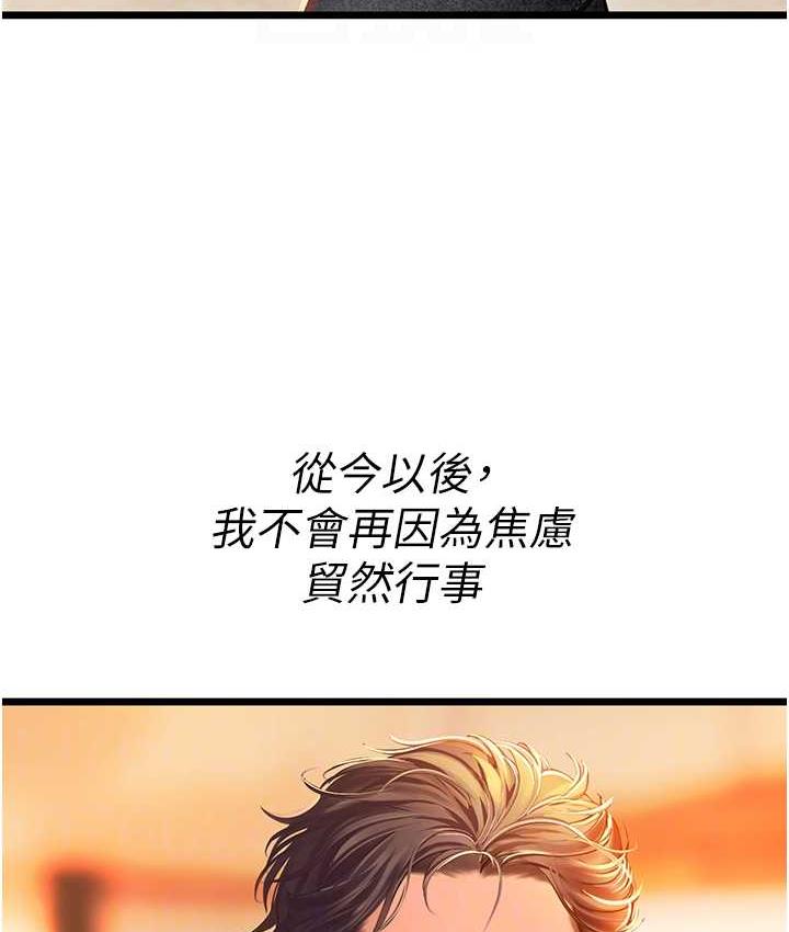 海女实习生第99話-我會等你