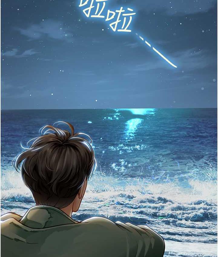海女实习生第99話-我會等你