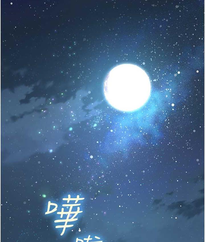海女实习生第99話-我會等你
