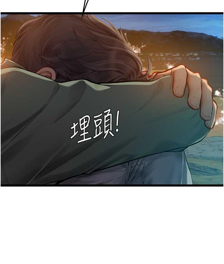 海女实习生第99話-我會等你