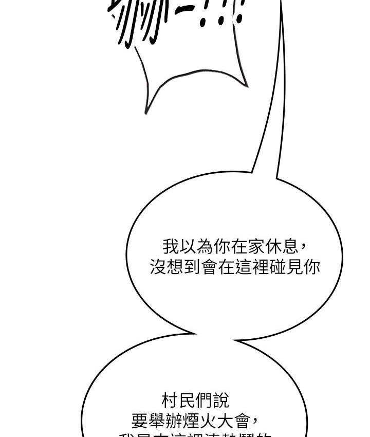 海女实习生第99話-我會等你