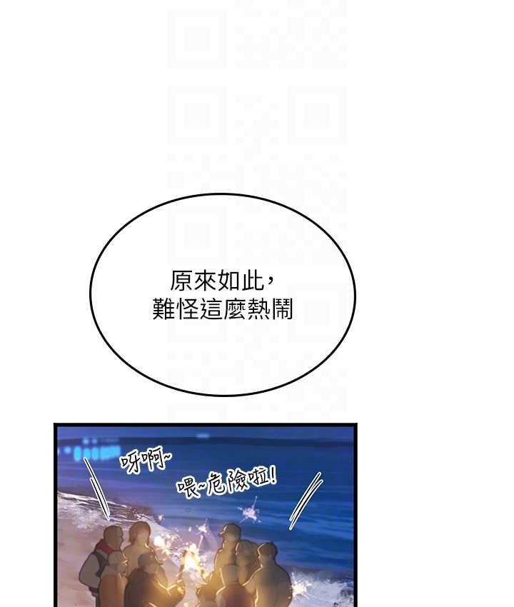 海女实习生第99話-我會等你