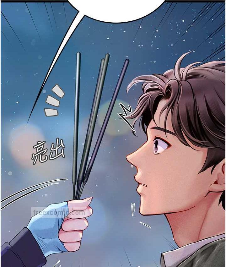 海女实习生第99話-我會等你