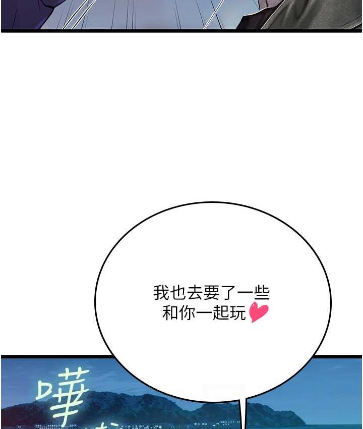 海女实习生第99話-我會等你