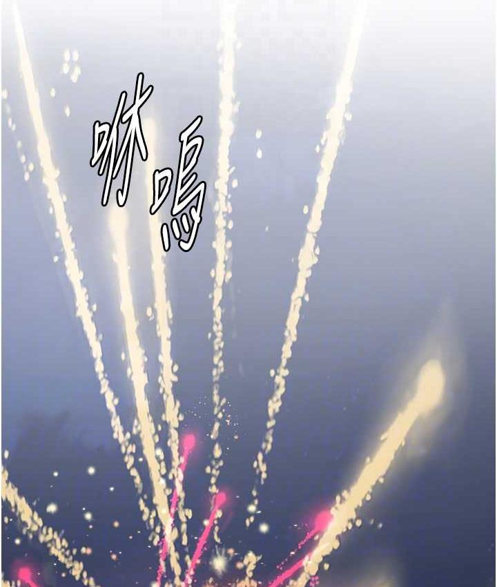 海女实习生第99話-我會等你