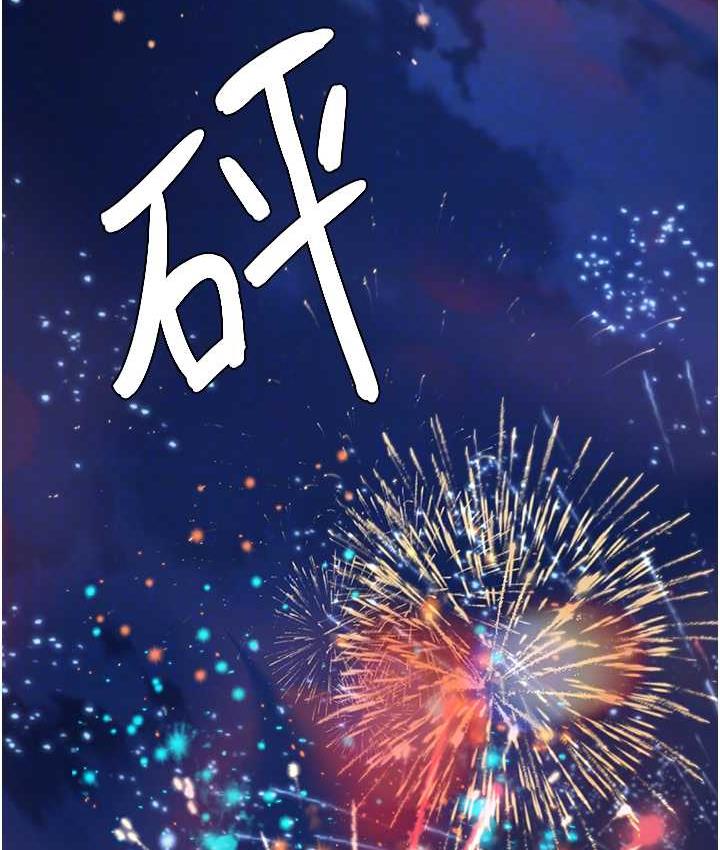 海女实习生第99話-我會等你