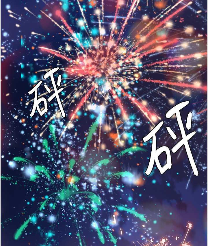 海女实习生第99話-我會等你