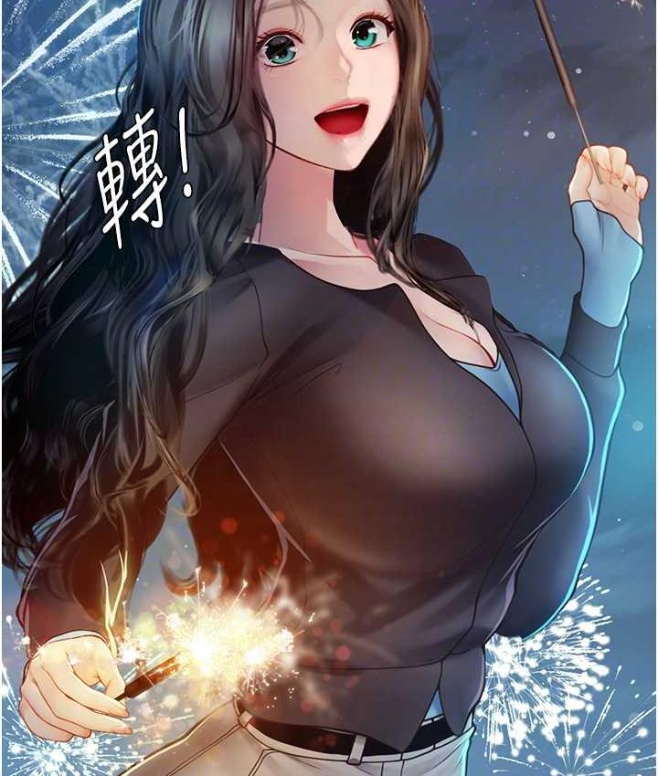 海女实习生第99話-我會等你