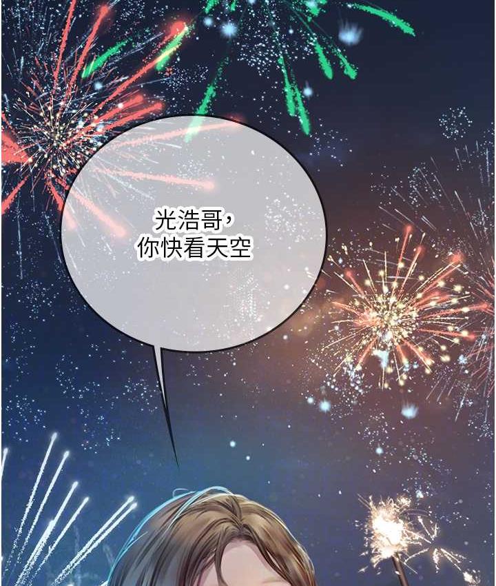海女实习生第99話-我會等你